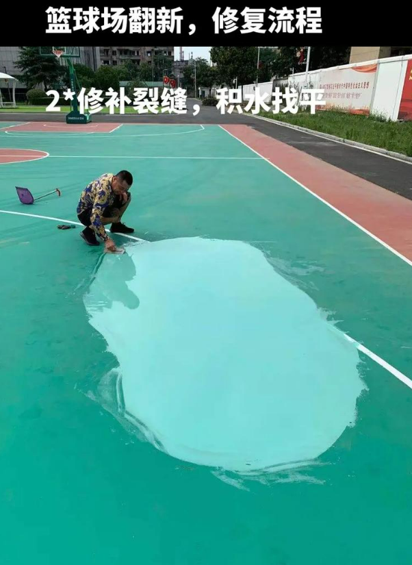 唐县硅 PU 球场（篮球场 / 羽毛球场）  局部维修（破损＜30%）